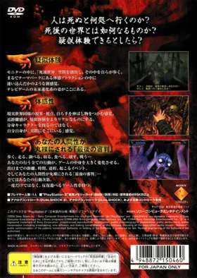 Hungry Ghosts (Japan) box cover back